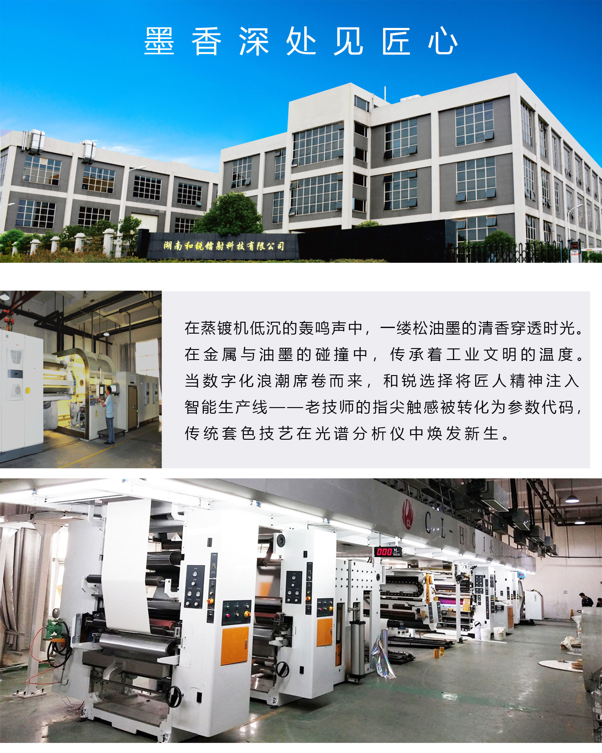 墨香深處見匠心